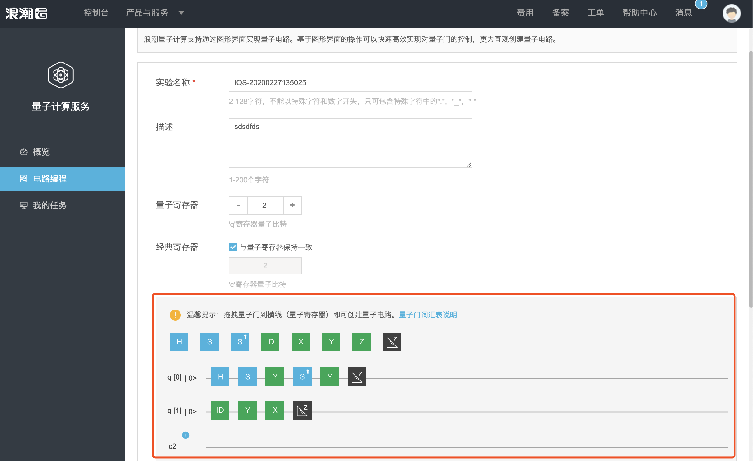 快速入门· 帮助文档
