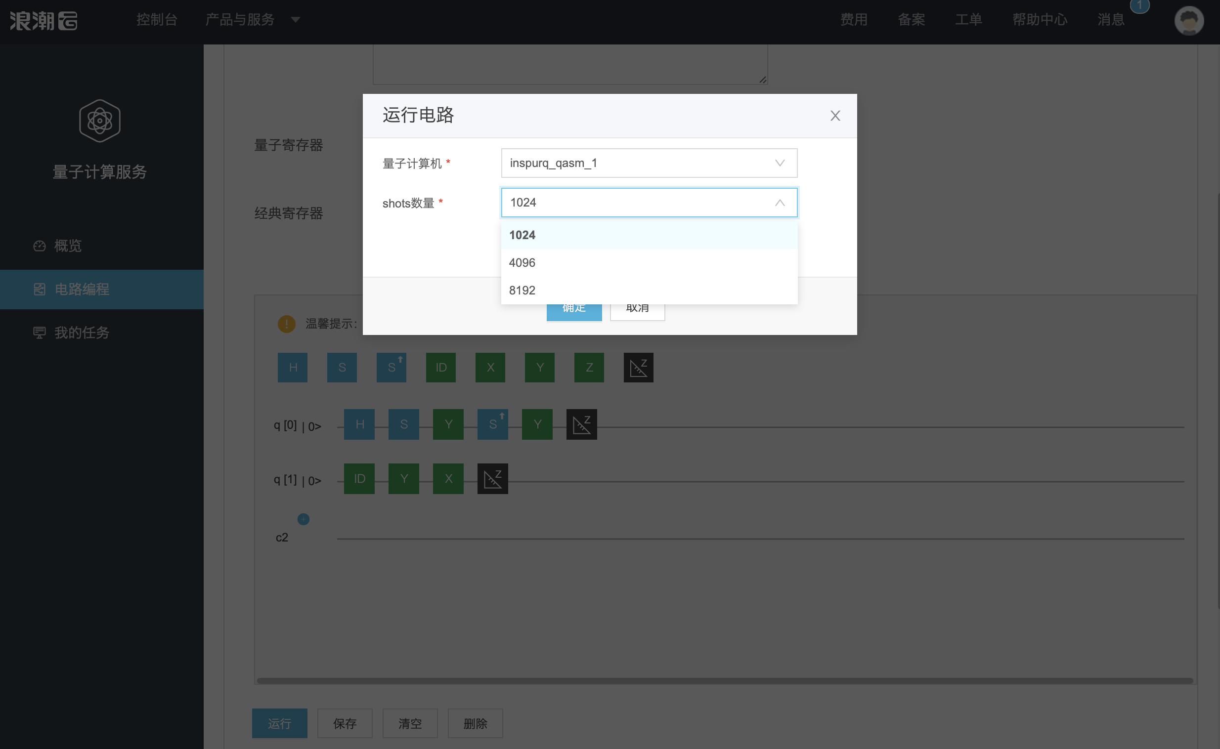 快速入门· 帮助文档
